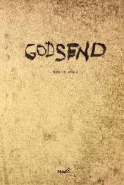 갓센드(GODSEND)