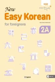 New Easy Korean 2A for foreigners (CD1장포함)