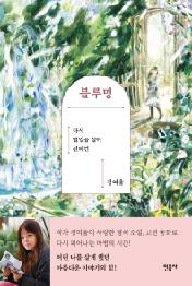 블루밍