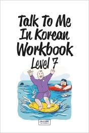 Talk To Me In Korean Workbook Level 7