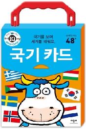 국기 카드: 유아 IQ 개발 브레인 카드