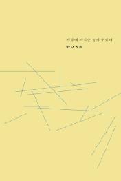 서랍에 저녁을 넣어 두었다