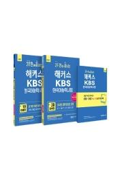 2주만에 끝내는 해커스 KBS 한국어능력시험 (2021)