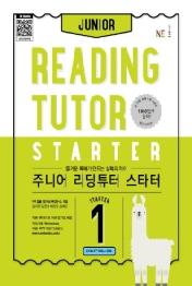 주니어리딩튜터스타터1