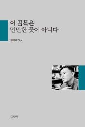 이 골목은 만만한 곳이 아니다