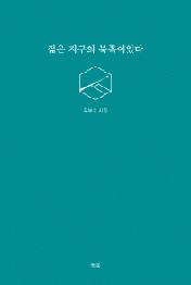 젊은 지구의 북쪽이었다