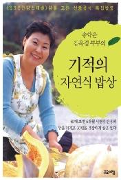 이렇게 환한 날에 (고요아침 운문정신 039)