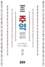 주역 입문 강의