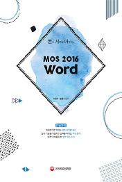 MOS 2016 Word