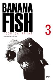 BANANA FISH(바나나피시) 3(완전판)