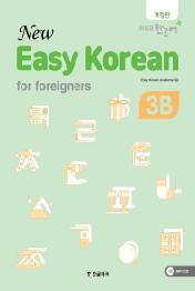 Easy Korean for foreigners 3B