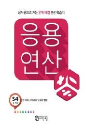 씨투엠 응용연산 S4(2019)