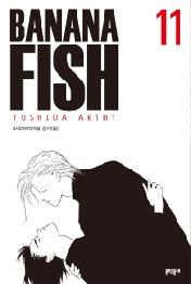 BANANA FISH(바나나피시) 11