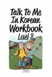 Talk To Me In Korean Workbook(톡투미인코리안 워크북) Level 8