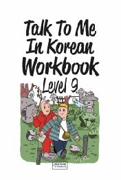 Talk To Me In Korean Workbook(톡투미인코리안 워크북) Level 9