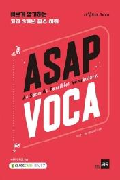 ASAP VOCA (아삽보카 3000) (2020)