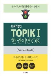 TOPIK 1 한 권이면 OK 한국어능력시험1 초급(Phien ban tieng Viet 베트남어판)