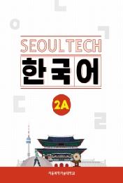 Seoul Tech(서울 테크) 한국어 2A