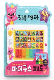 핑크퐁 마더구스 패드