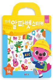 핑크퐁 알파벳 스티커