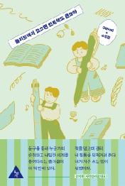 올리브색이 없으면 민트색도 괜찮아