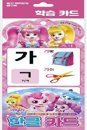 반짝반짝 캐치! 티니핑 한글 카드