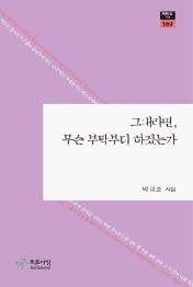 그대라면, 무슨 부탁부터 하겠는가