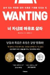 너 자신의 이유로 살라