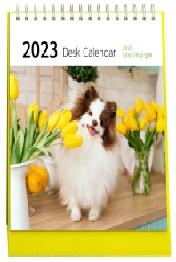 2023 강아지 탁상 달력